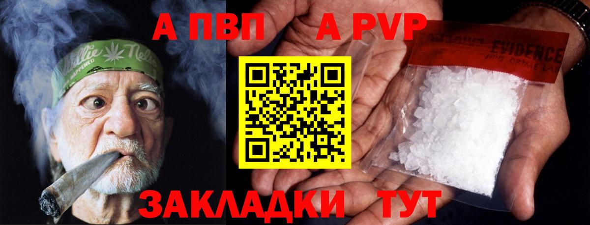 Альфа ПВП Crystall Лосино-Петровский