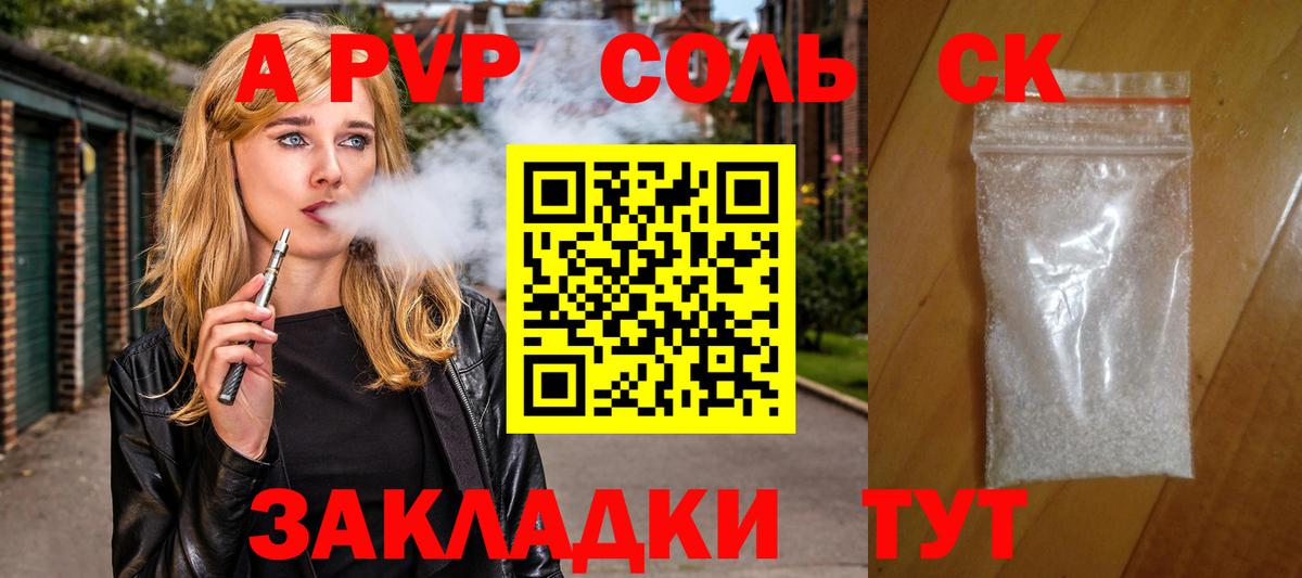 Alpha PVP  купить наркотики цена  Лосино-Петровский  Alpha-PVP Crystall  Вход с VPN 