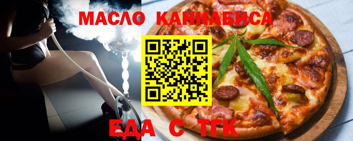 Лосино-Петровский  Печенье с ТГК марихуана  Вход с VPN 