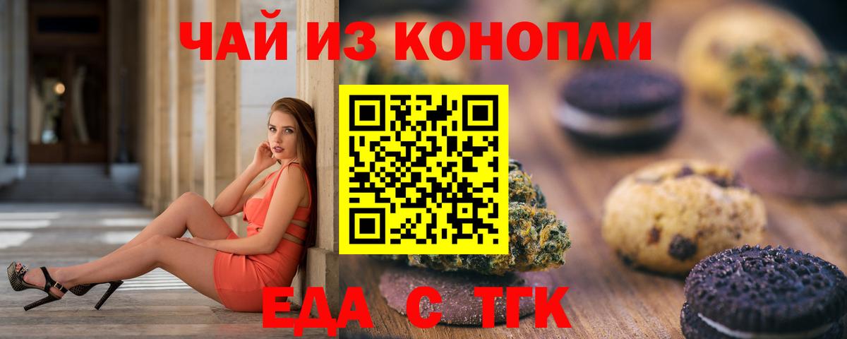 Печенье с ТГК марихуана Лосино-Петровский
