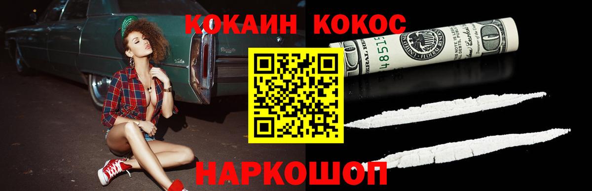 Cocaine 99% Лосино-Петровский