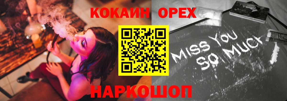 COCAIN FishScale  Вход с VPN  Кокаин Колумбийский  Лосино-Петровский 