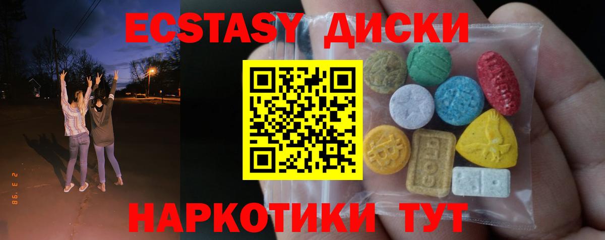 Лосино-Петровский  ЭКСТАЗИ  хочу   сайты даркнета Telegram  Экстази 280 MDMA  Вход с VPN  ЭКСТАЗИ диски 