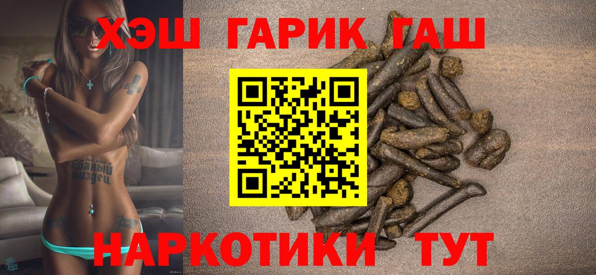 Гашиш Premium Лосино-Петровский
