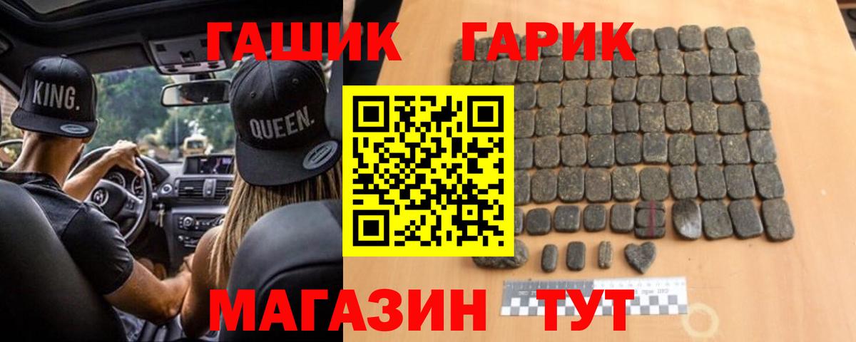 ГАШИШ 40% ТГК  Вход с VPN  Лосино-Петровский  ГАШ Cannabis 