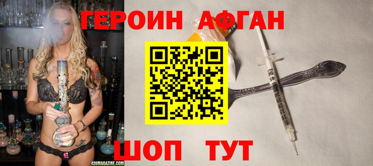Лосино-Петровский  ГЕРОИН VHQ  Вход с VPN 