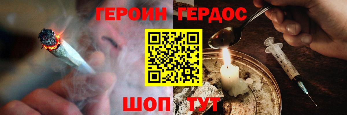 Героин гречка Лосино-Петровский