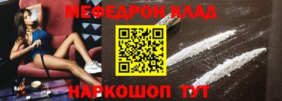 мефедрон VHQ Донской