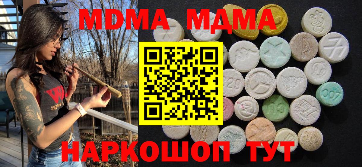 МДМА VHQ Лосино-Петровский