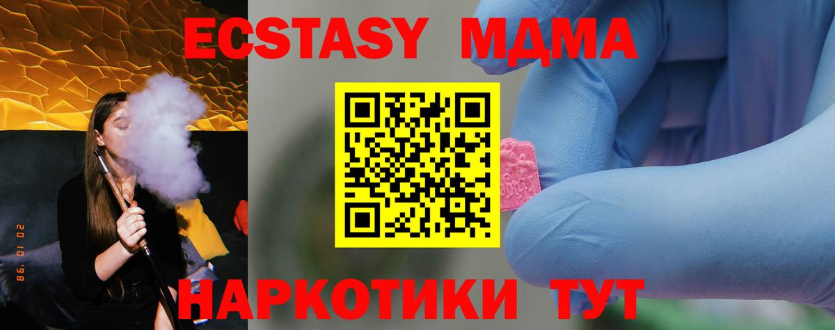 МДМА  Вход с VPN  Лосино-Петровский  МДМА Molly 
