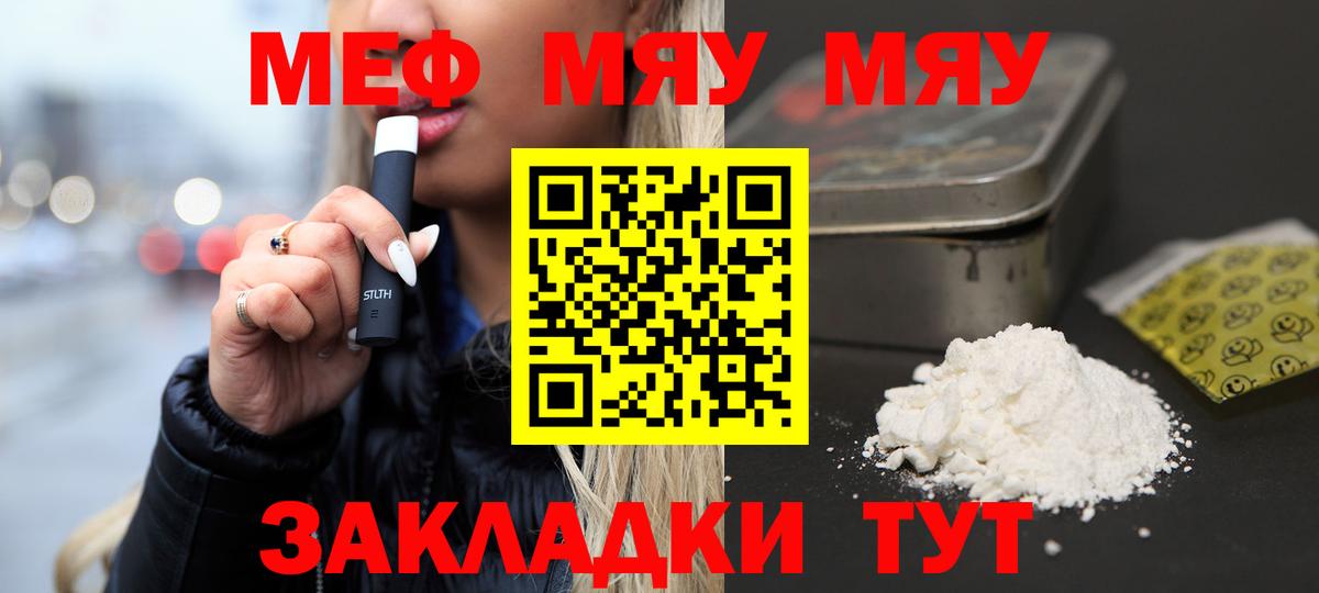 Мефедрон мука  Вход с VPN  Мефедрон  МЯУ-МЯУ 4 MMC  Лосино-Петровский 