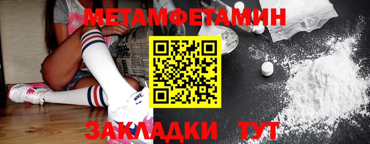 МЕТАМФЕТАМИН пудра Лосино-Петровский