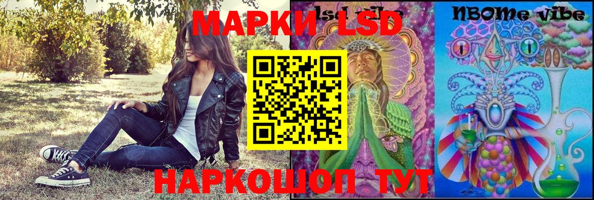 Марки 25I-NBOMe 1,5мг  Вход с VPN  Лосино-Петровский 