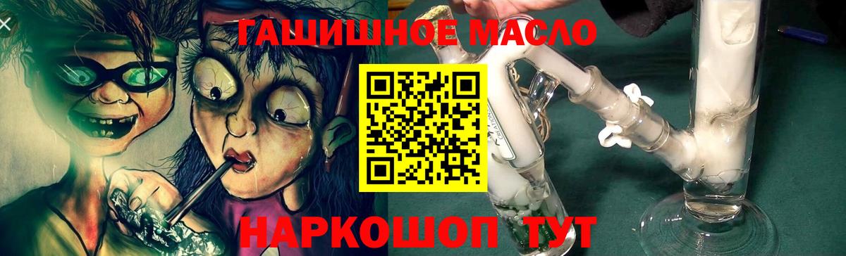 Дистиллят ТГК жижа Лосино-Петровский